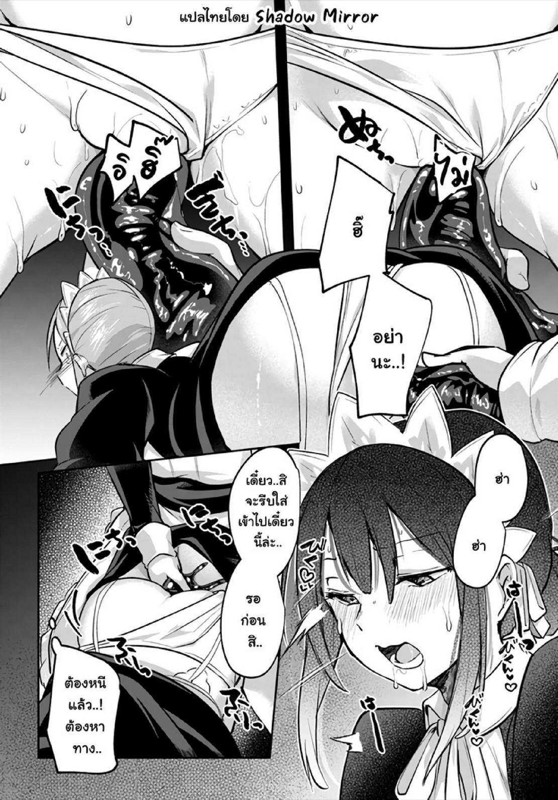Inbi na Doukutsu no Sono Oku de Chap 18 - Next Chap 19