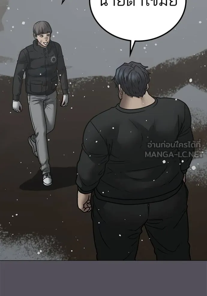 Reality Quest Chap 153 - Next Chap 154