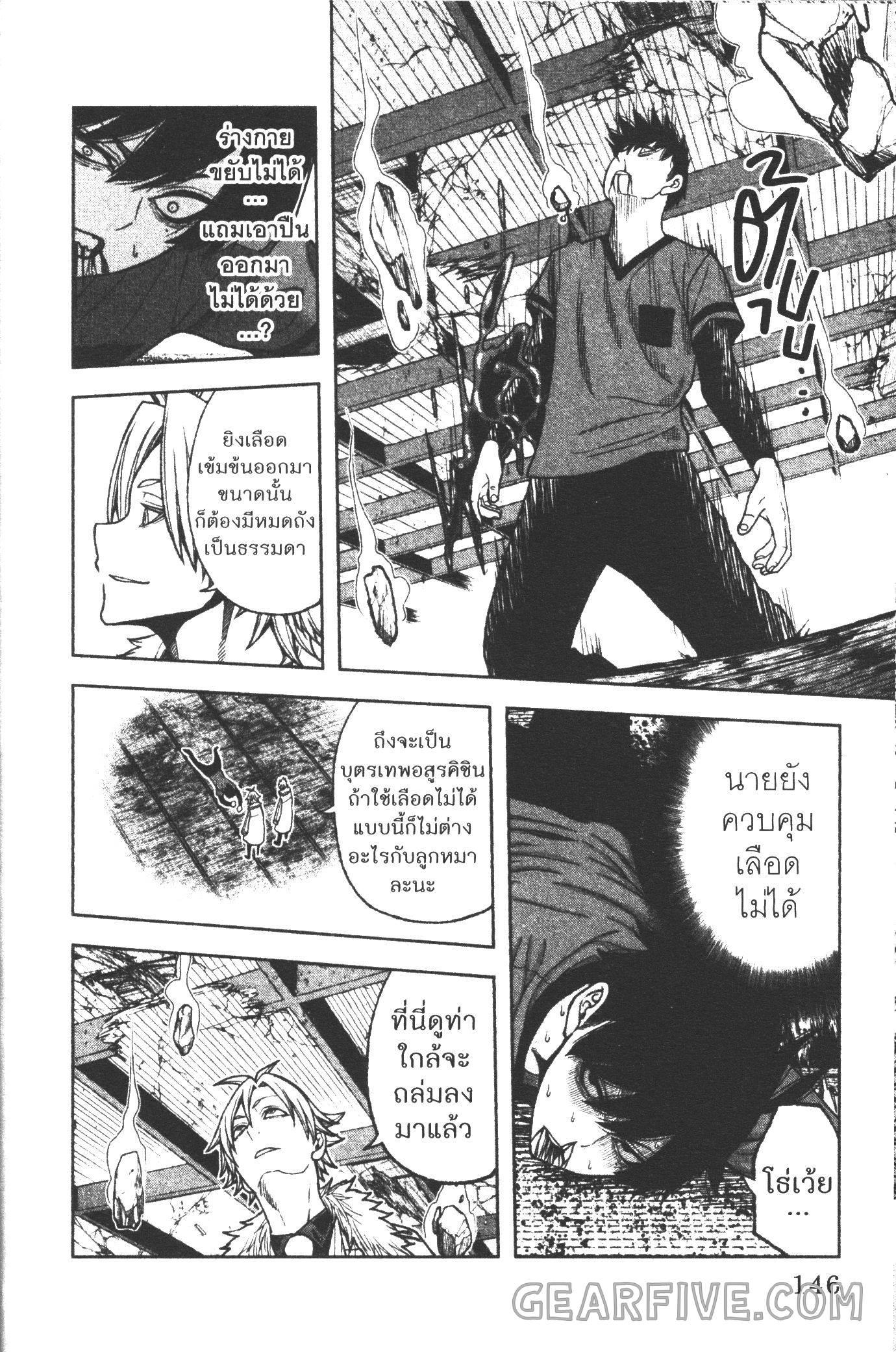 Tougen Anki Chap 31 - Next Chap 32