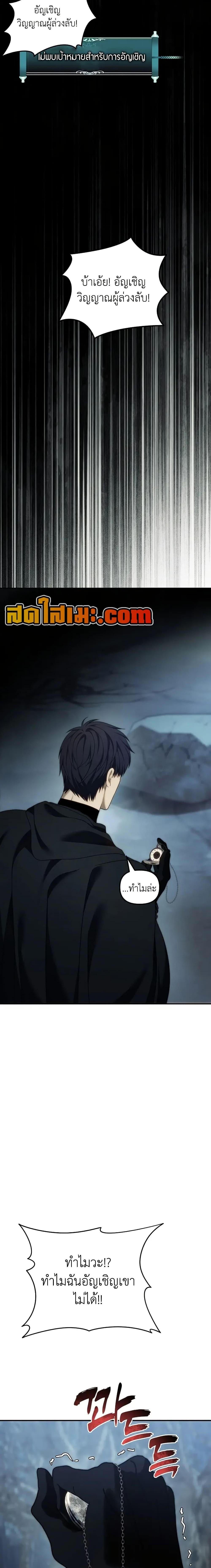 Ranker Who Lives A Second Time Chap 196 - Next Chap 197