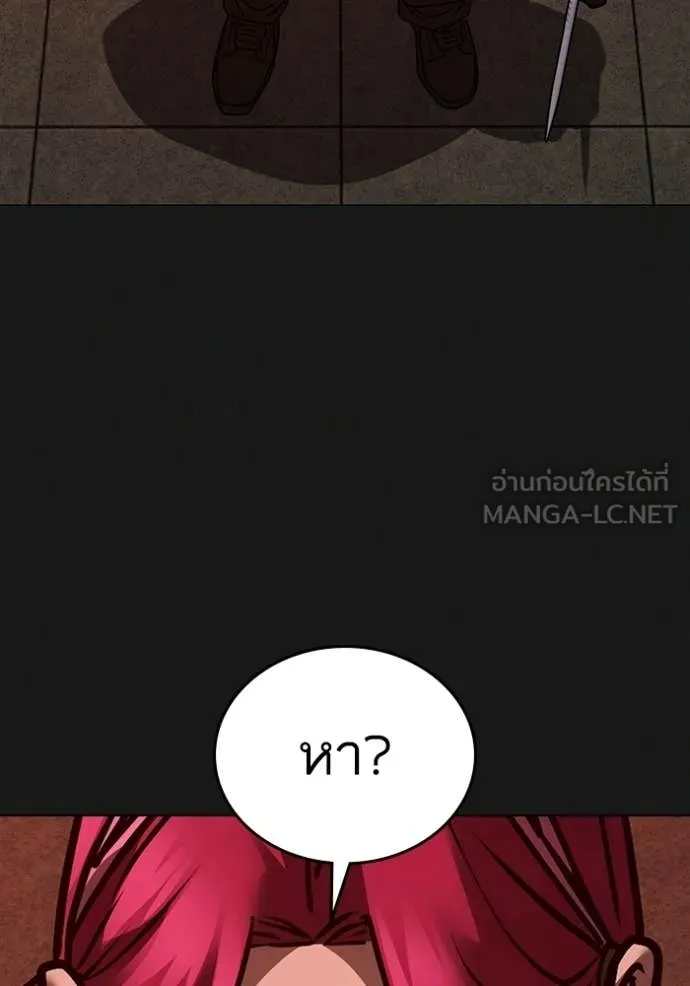 Reality Quest Chap 185 - Next Chap 186