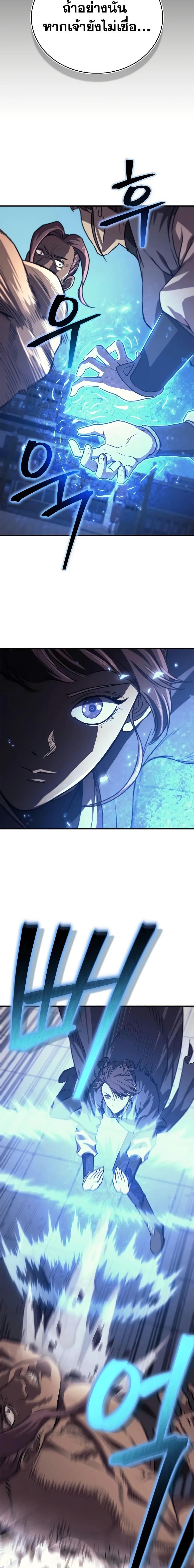 The Demonic Cult Instructor Returns Chap 32 - Next Chap 33