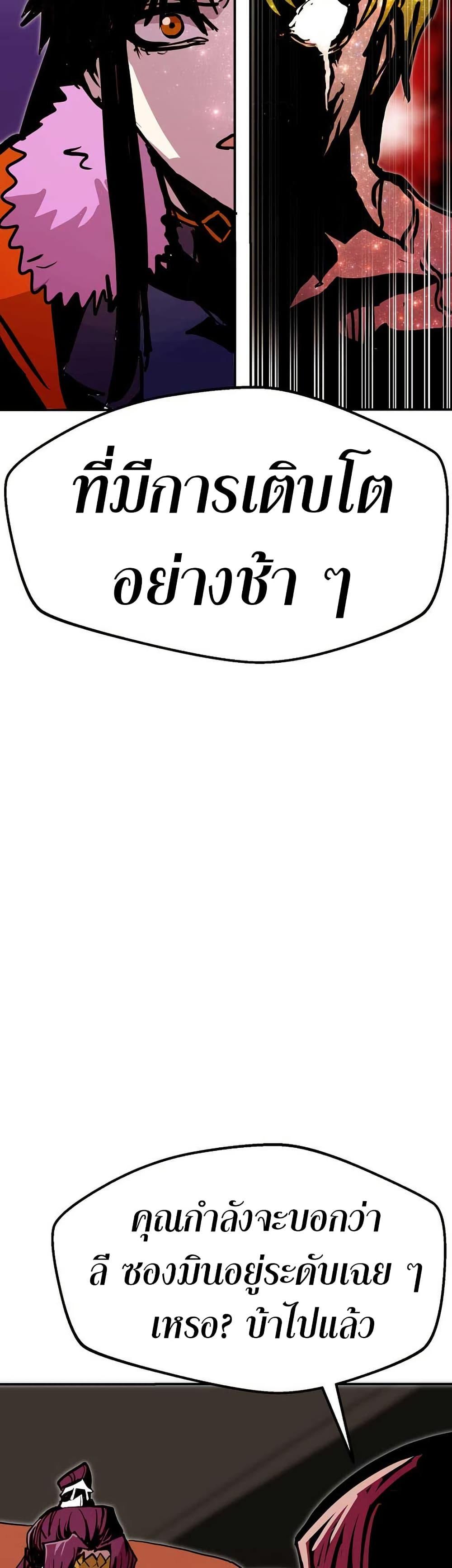 Worthless Regression Chap 89 - Next Chap 90