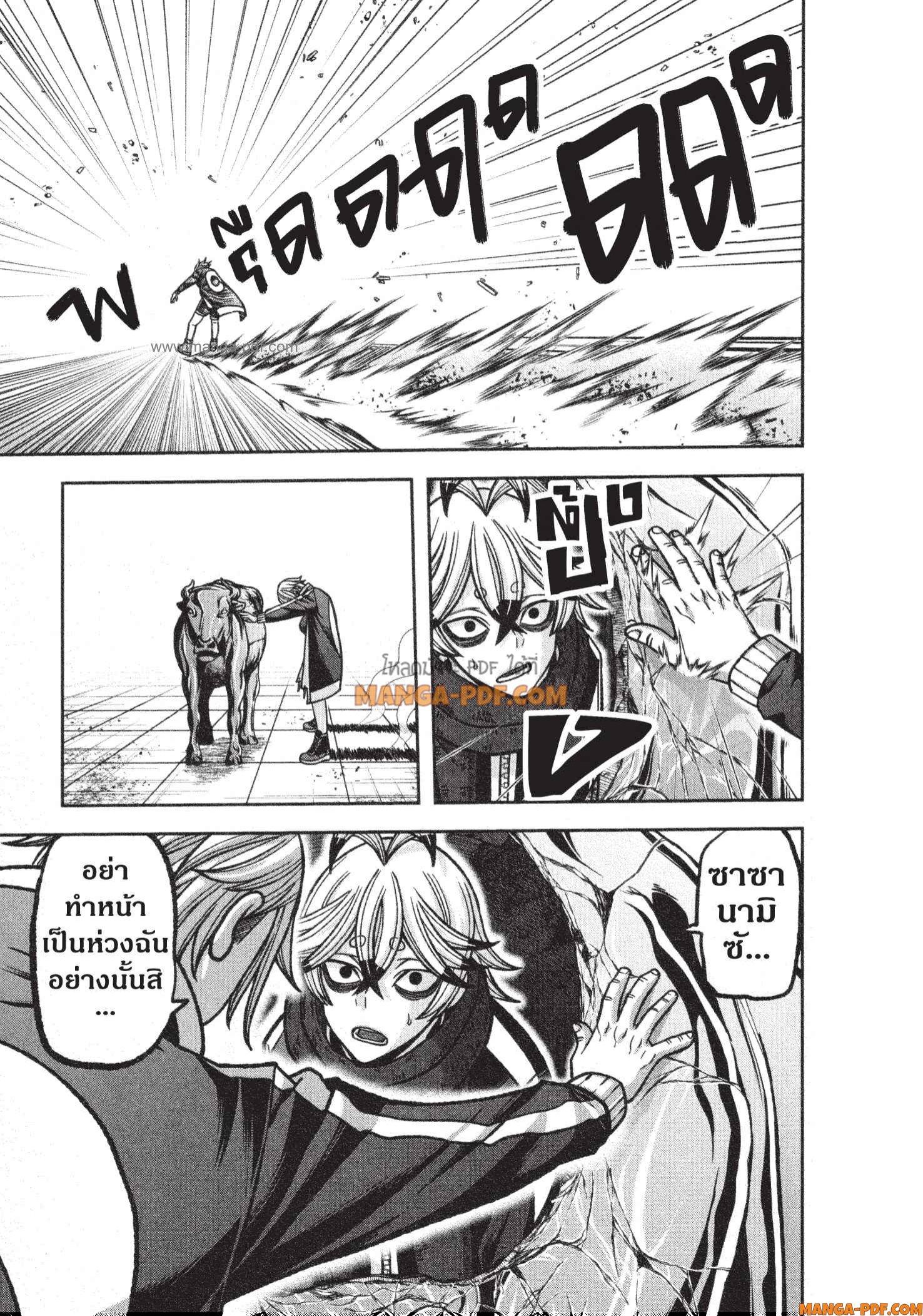 Tougen Anki Chap 117 - Next Chap 118