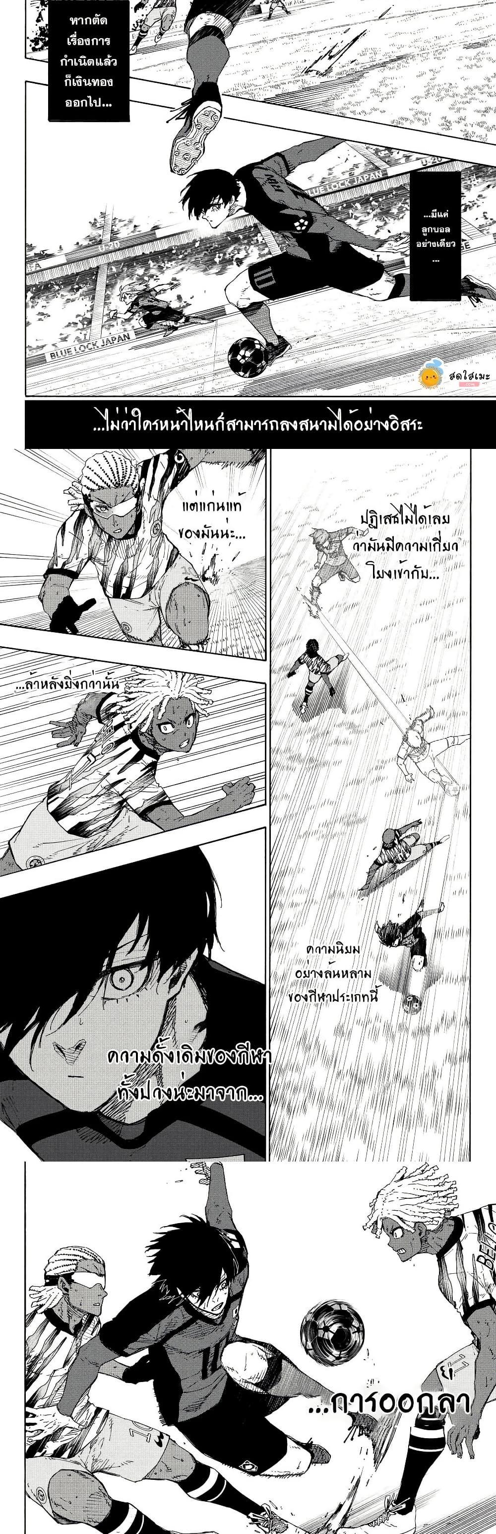 Blue Lock Chap 319 - Next Chap 320