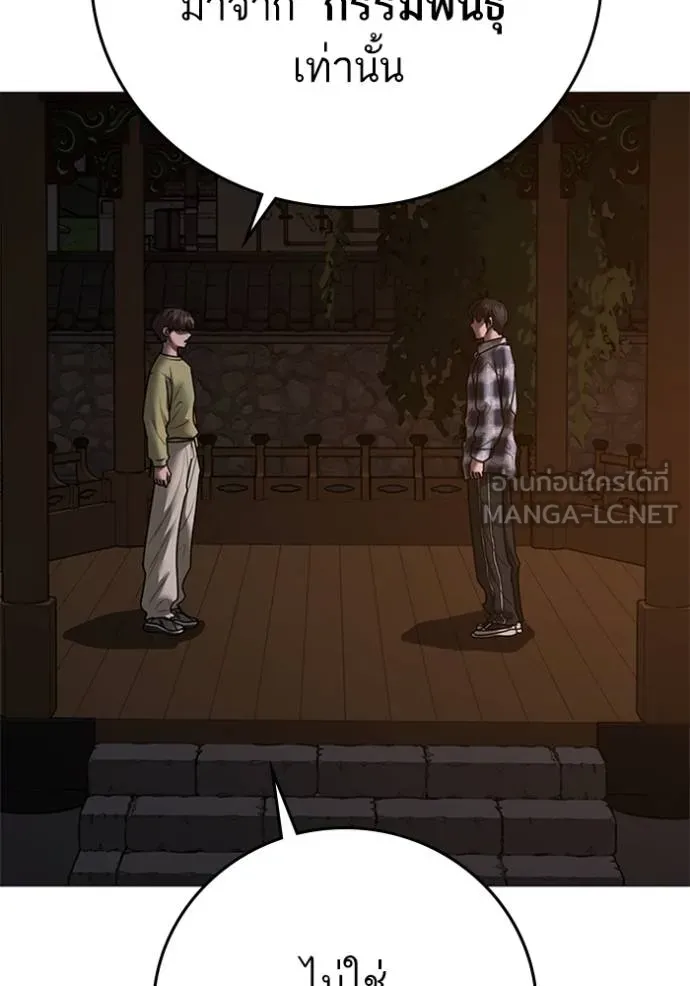 Reality Quest Chap 157 - Next Chap 158