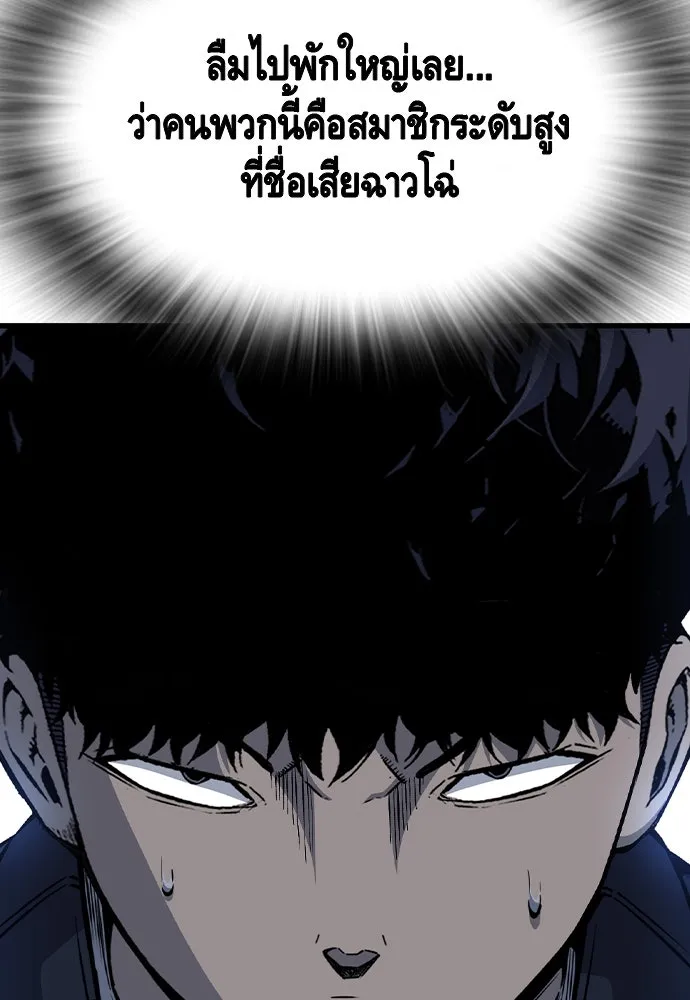 King Game Chap 105 - Next Chap 106