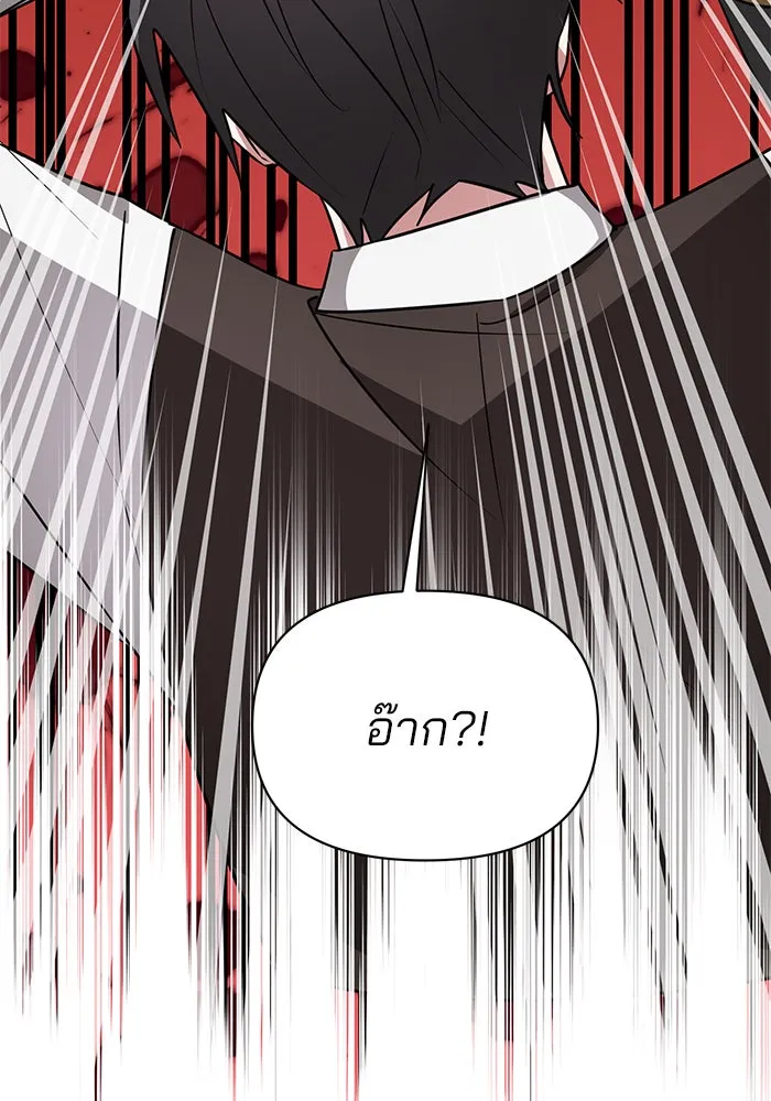 The Academy Is Doomed Chap 59 - Next Chap 60