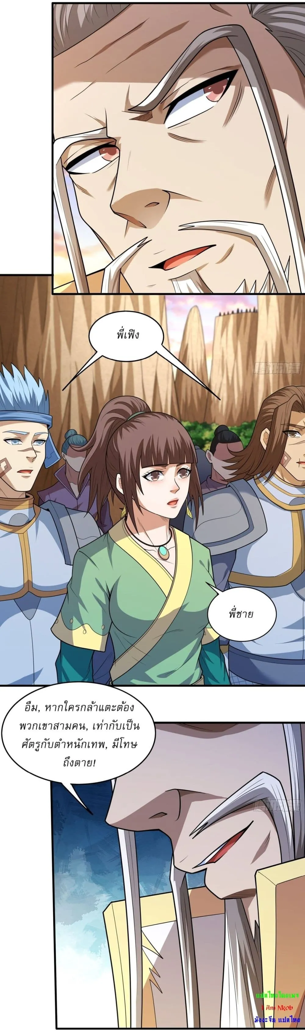 God of Martial Arts Chap 785 - Next Chap 786