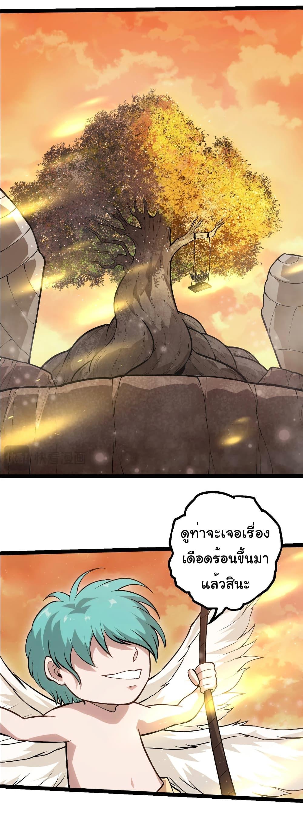 Evolution from the Big Tree Chap 430 - Next Chap 431