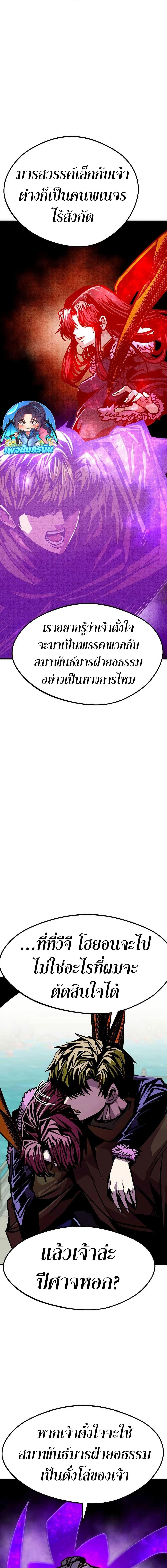 Worthless Regression Chap 82 - Next Chap 83