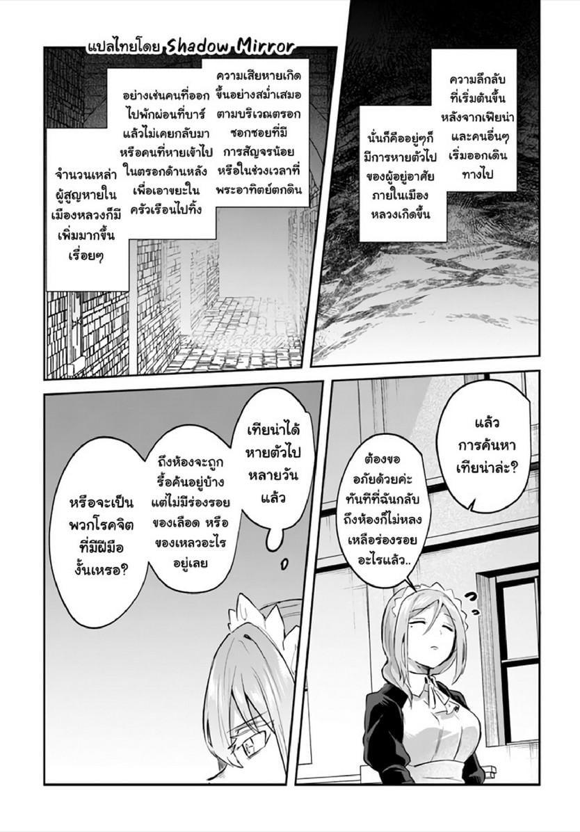 Inbi na Doukutsu no Sono Oku de Chap 14 - Next Chap 15