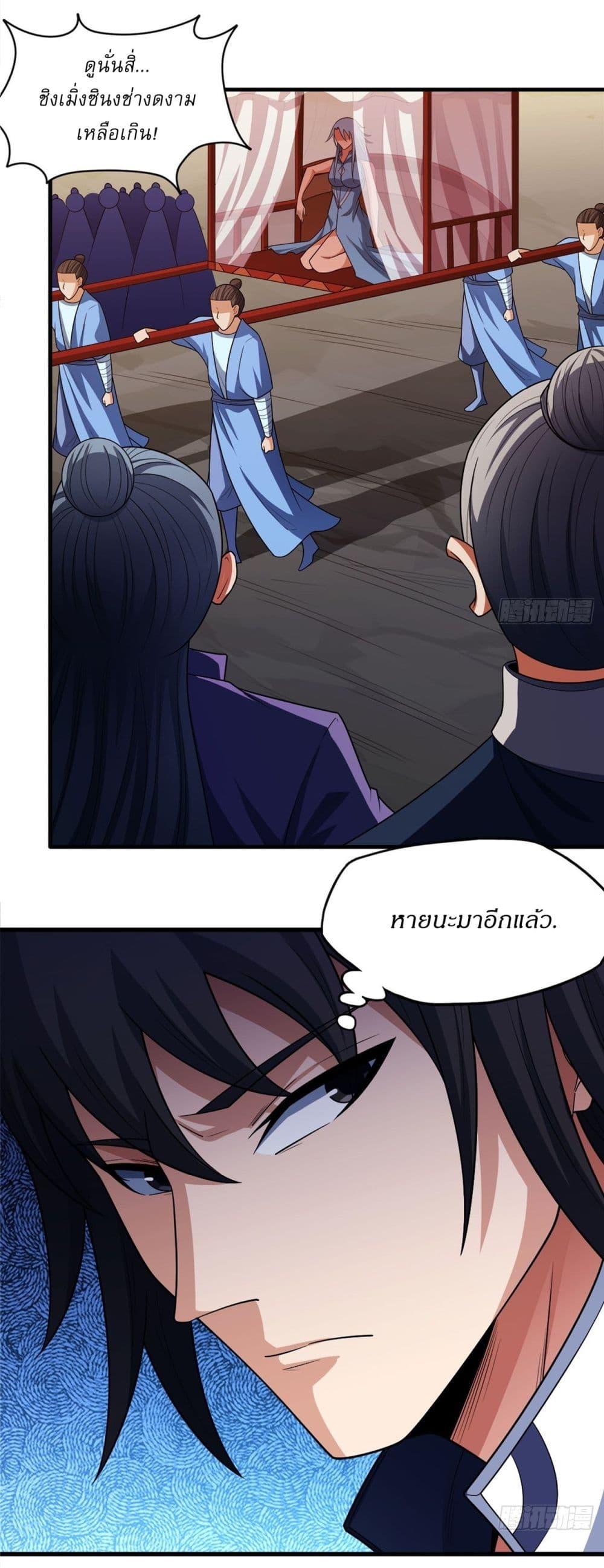 God of Martial Arts Chap 691 - Next Chap 692