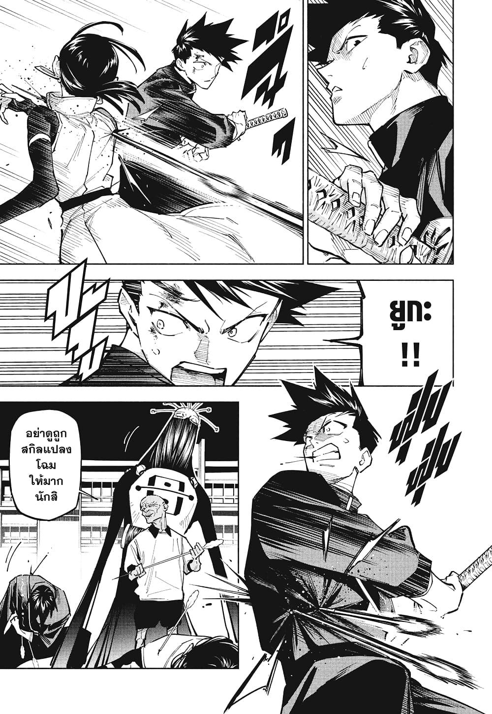 Jujutsu Kaisen Modulo Chap 5 - Next Chap 6