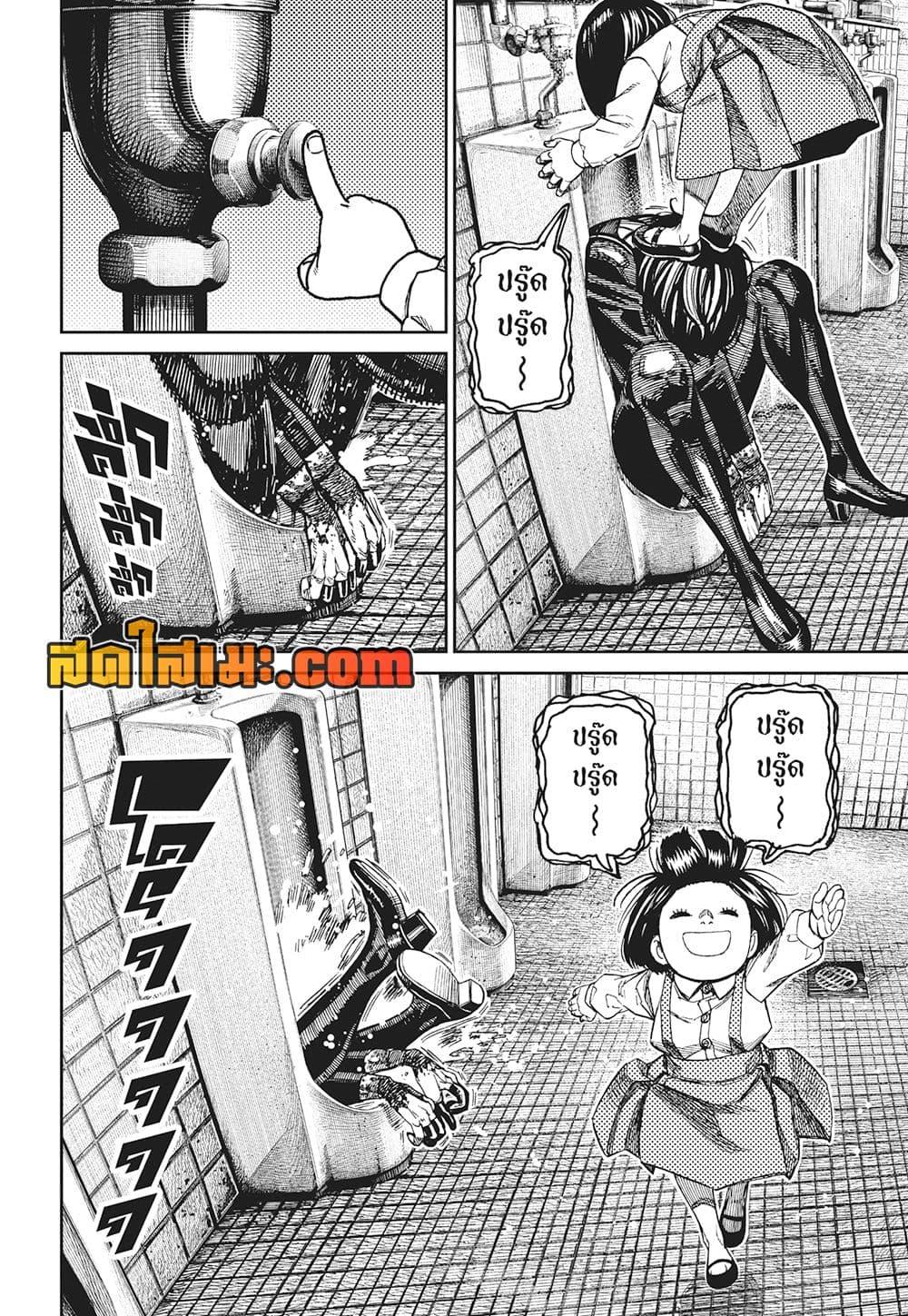 DANDADAN Chap 225 - Next Chap 226