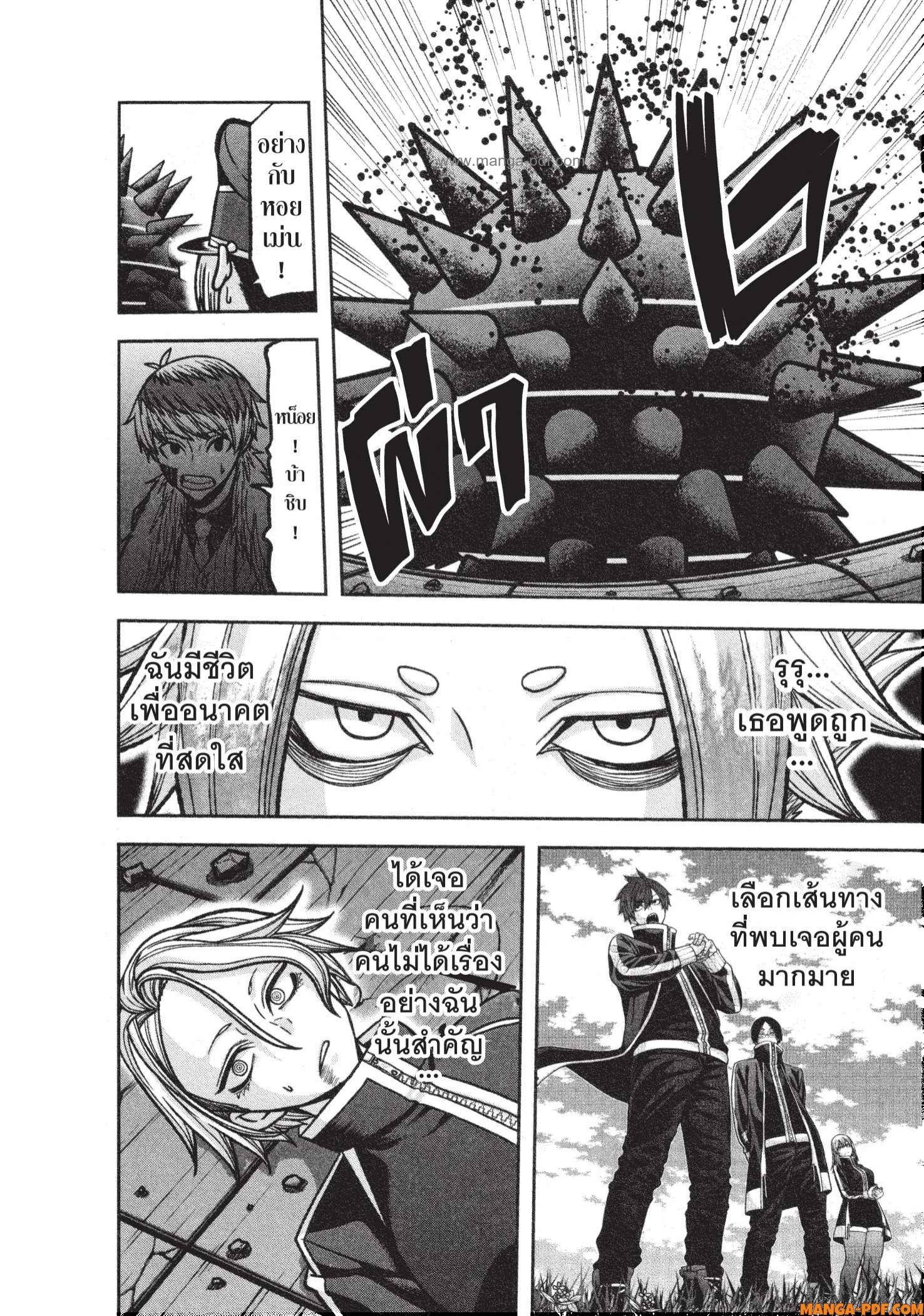 Tougen Anki Chap 118 - Next Chap 119