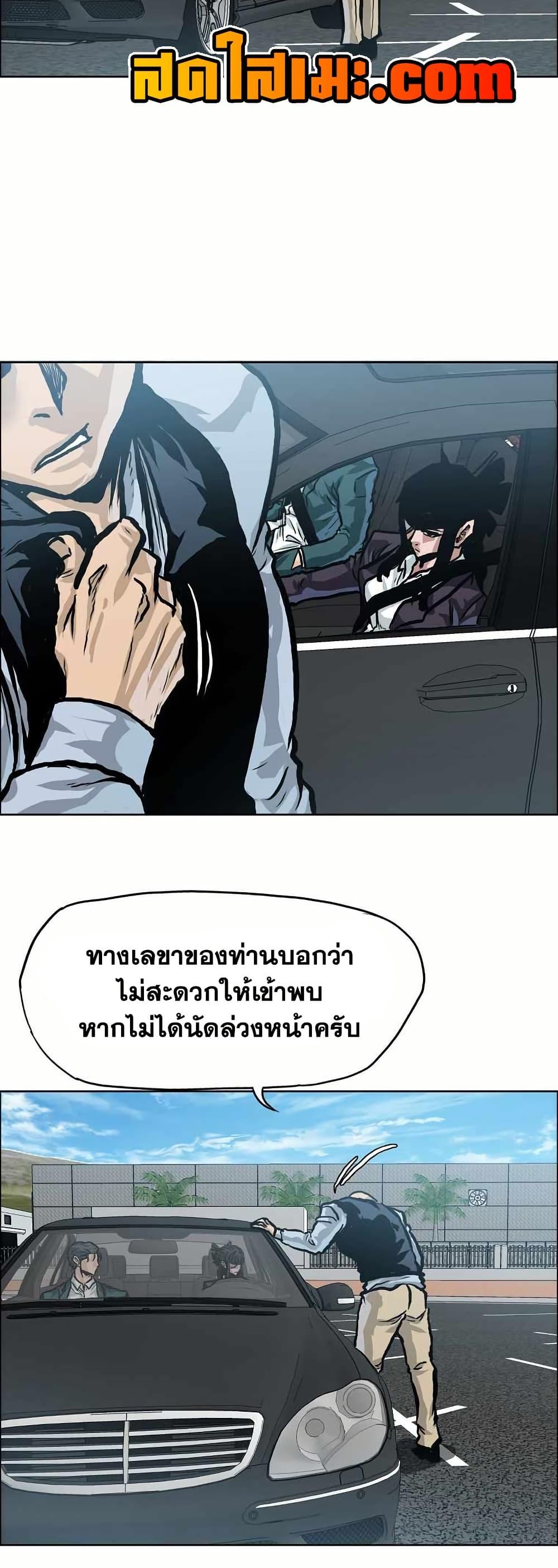Boss in School Chap 139 - Next Chap 140