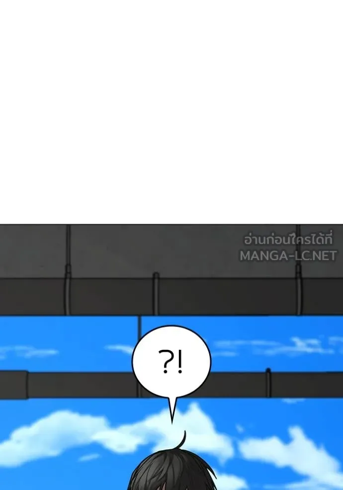 Reality Quest Chap 186 - Next Chap 187