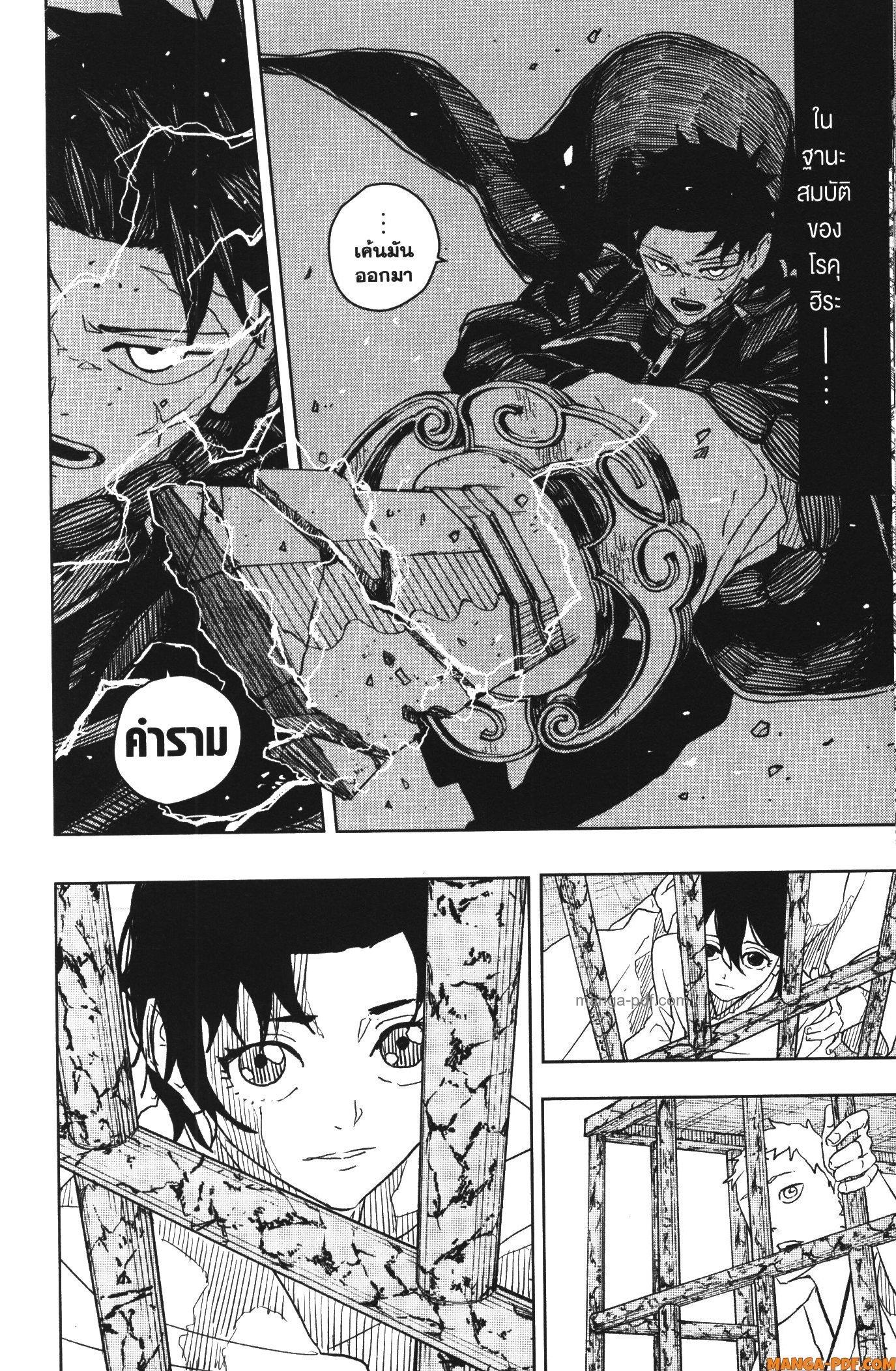 Kagurabachi Chap 37 - Next Chap 38