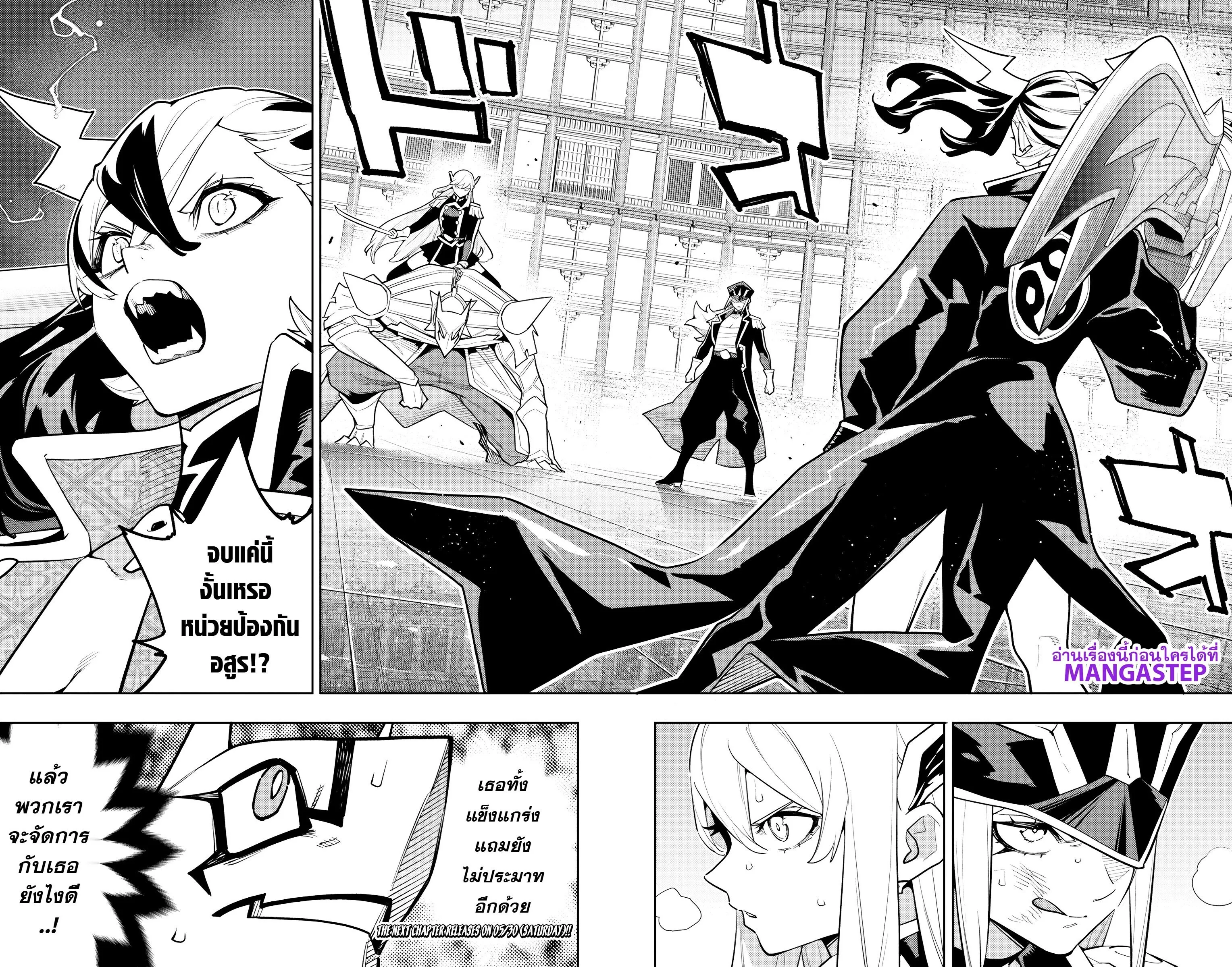 Mato Seihei no Slave สุดยอดทาสแห่งหน่วยพิฆาตมาร Chap 179 - Next Chap 180