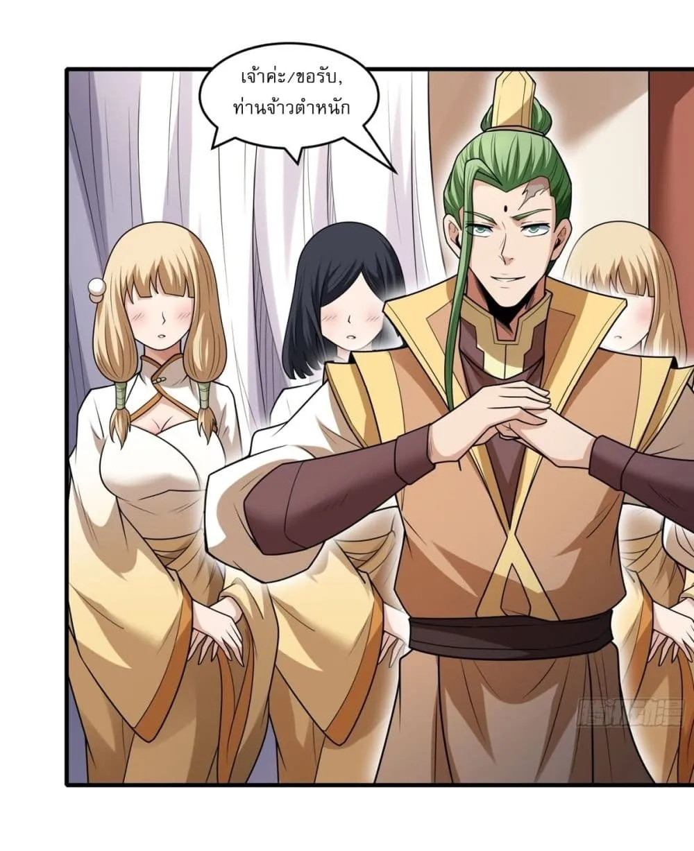 God of Martial Arts Chap 787 - Next Chap 788