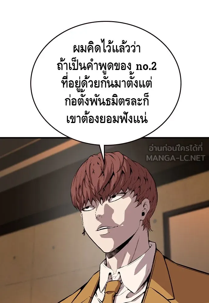 King Game Chap 92 - Next Chap 93