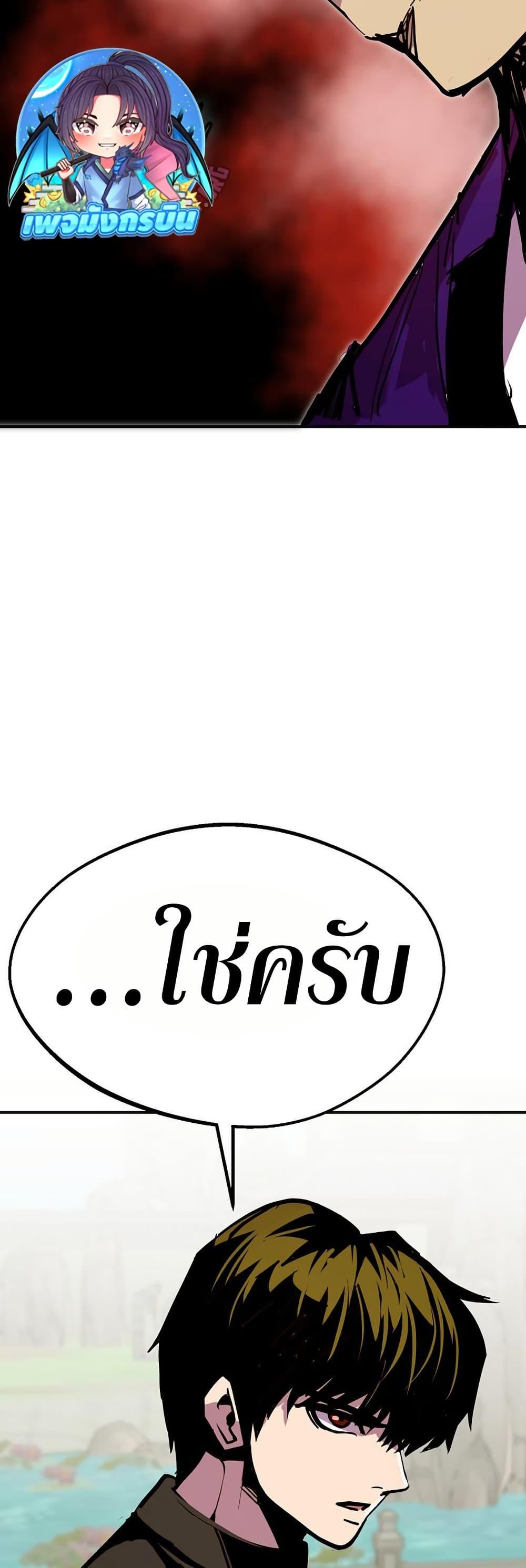 Worthless Regression Chap 83 - Next Chap 84