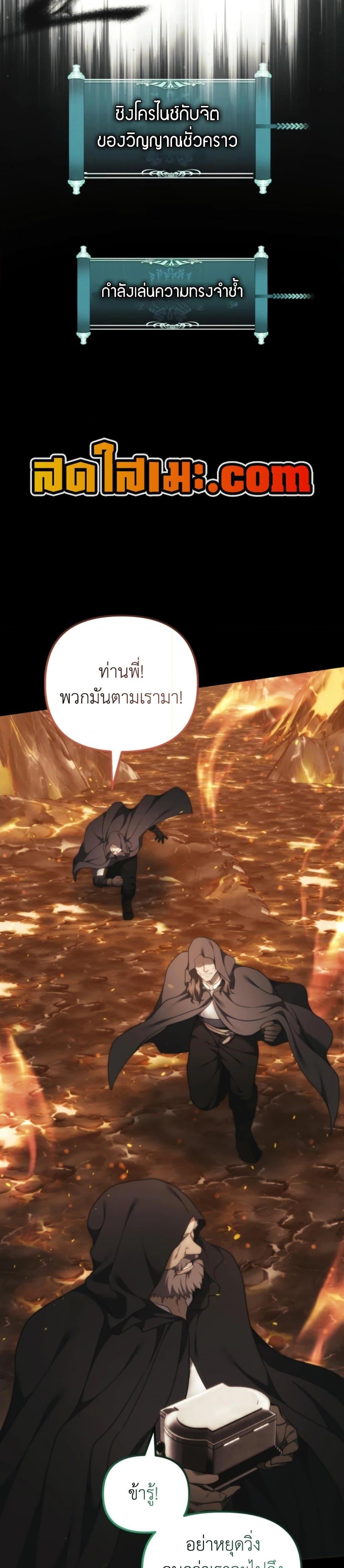 Ranker Who Lives A Second Time Chap 202 - Next Chap 203