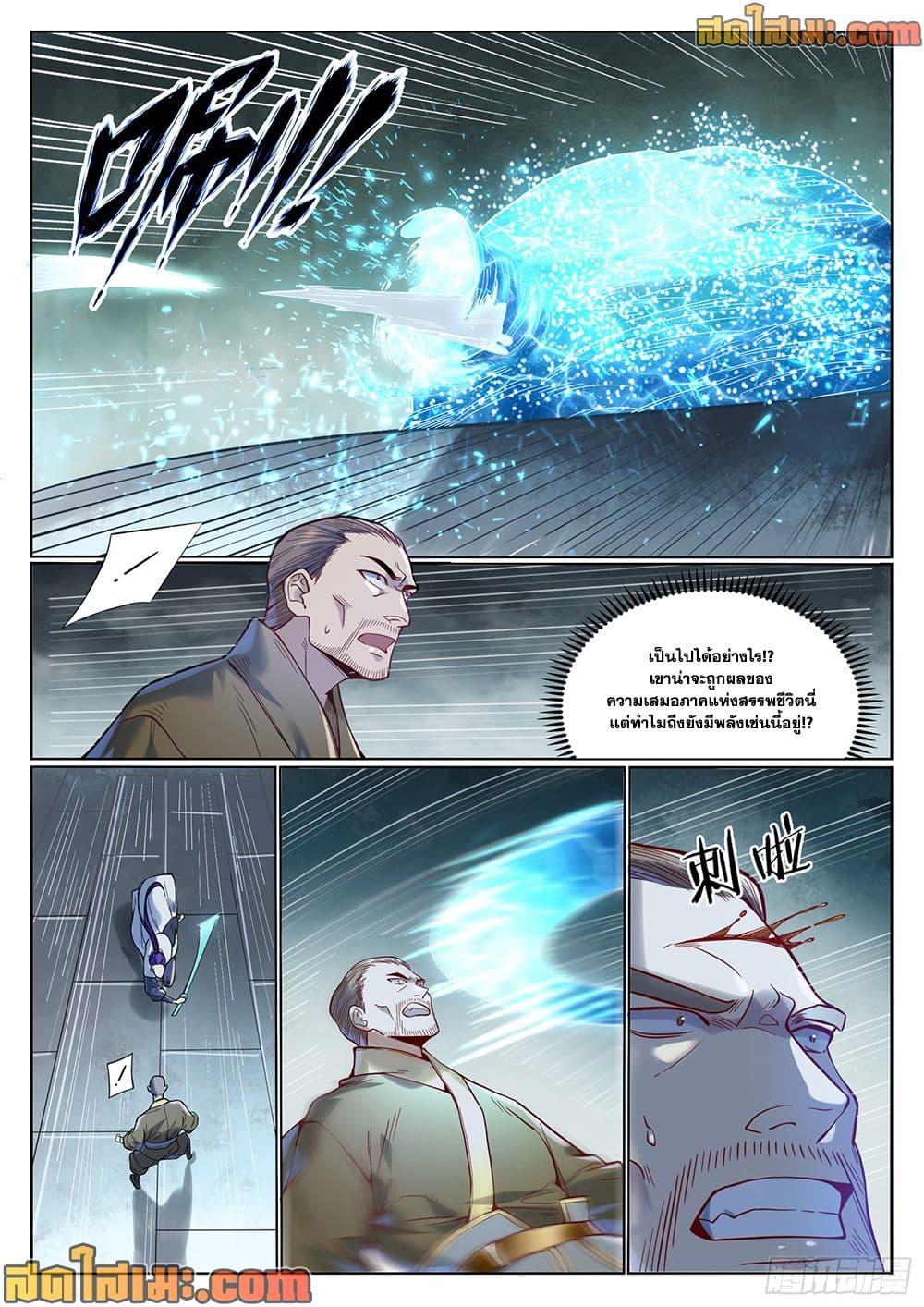 Bailian Chengshen Chap 1015 - Next Chap 1016