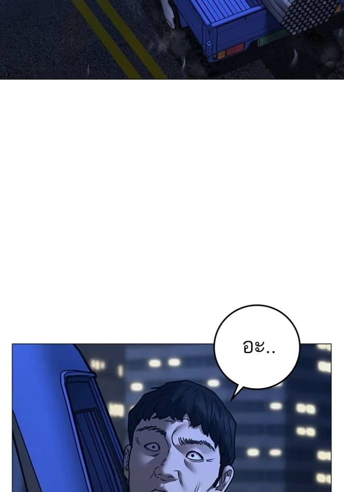 Reality Quest Chap 149 - Next Chap 150