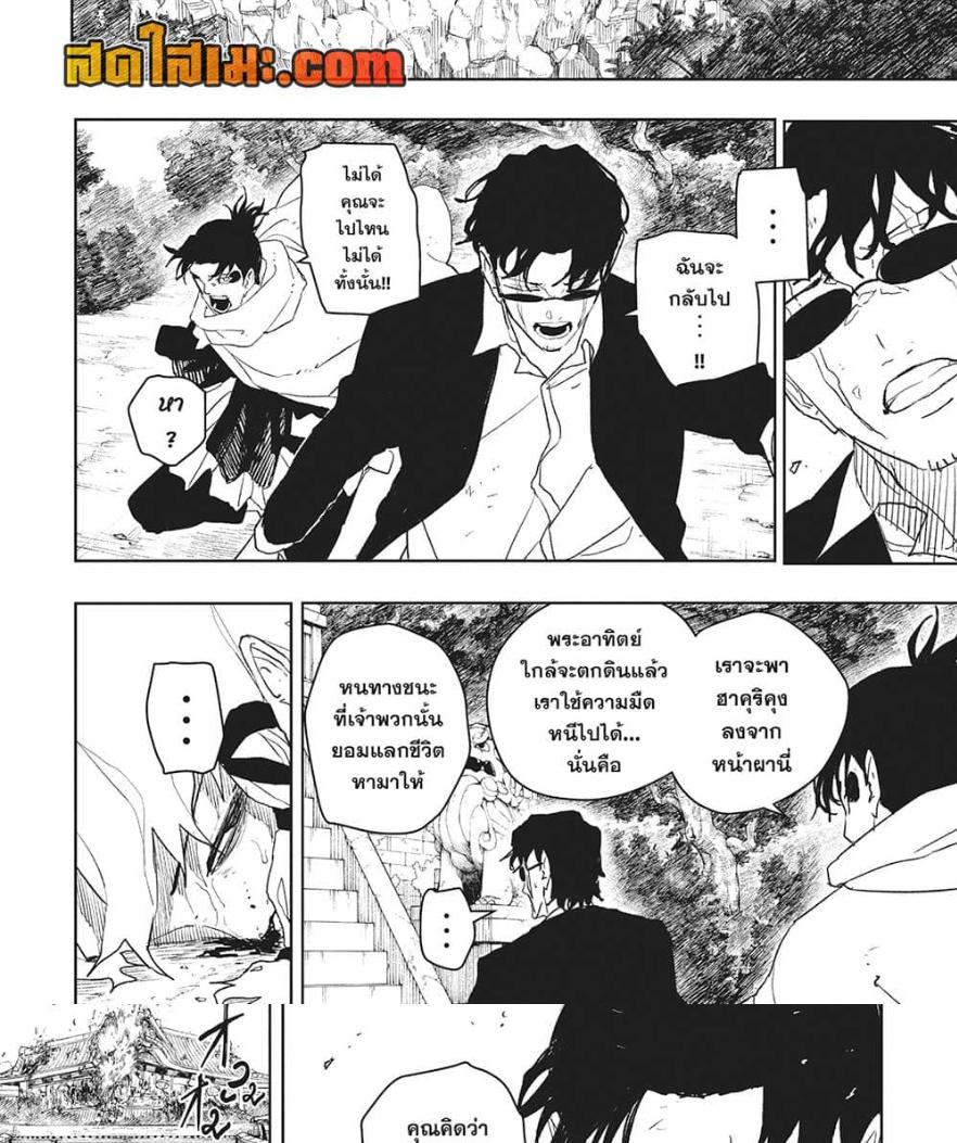 Kagurabachi Chap 56 - Next Chap 57