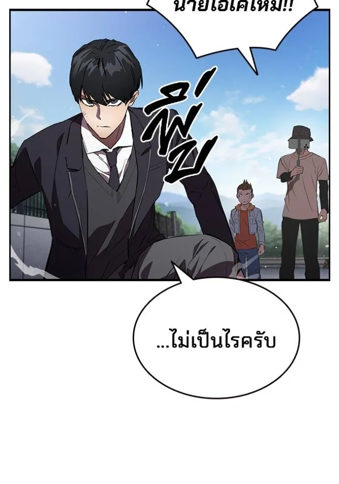 The Great War Chap 18 - Next Chap 19