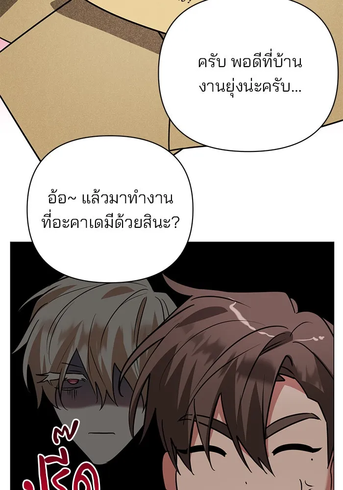 The Academy Is Doomed Chap 40 - Next Chap 41