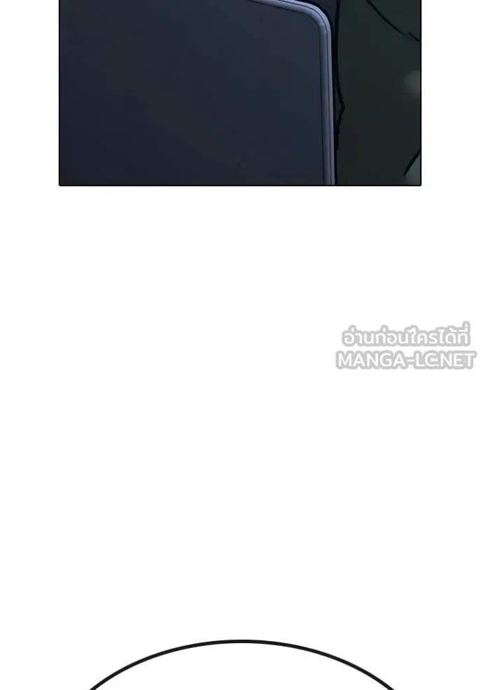 Reality Quest Chap 175 - Next Chap 176