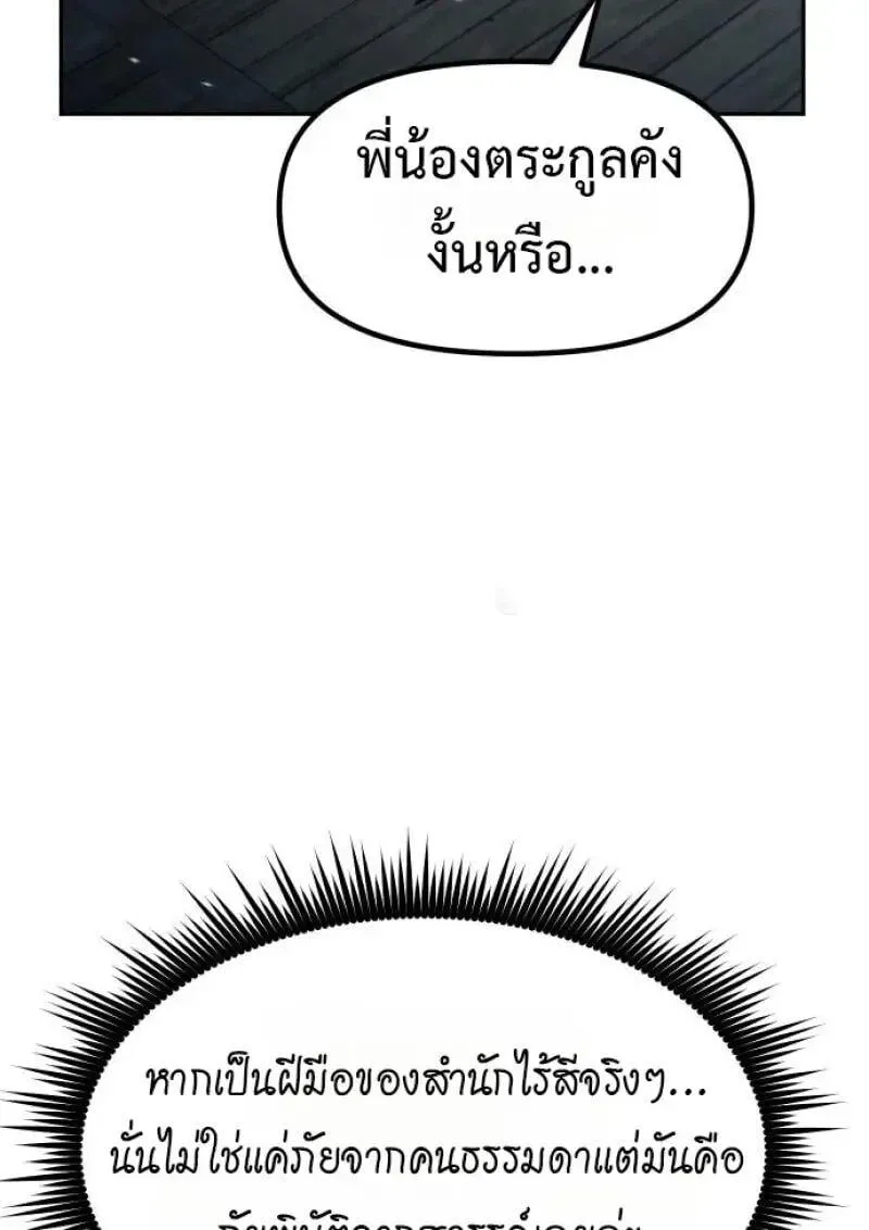 Chronicles of the Demon Faction Chap 155 - Next Chap 156