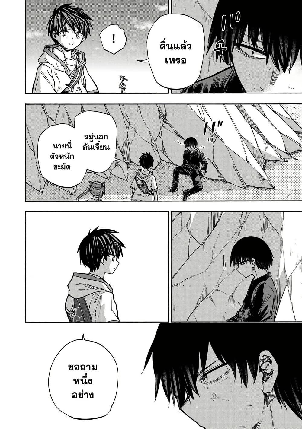 Saikyou de Saisoku no Mugen Level Up Chap 36 - Next Chap 37