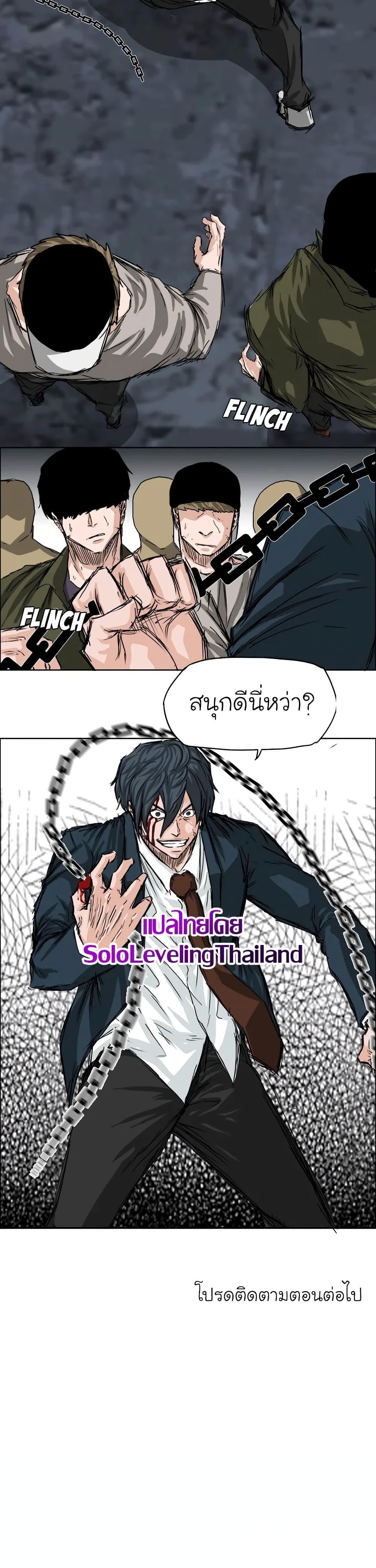 Boss in School Chap 21 - Next Chap 22