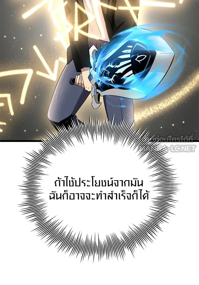 I Obtained a Mythic Item – พลิกชะตาคว้าไอเทมระดับเทพ Chap 103 - Next Chap 104