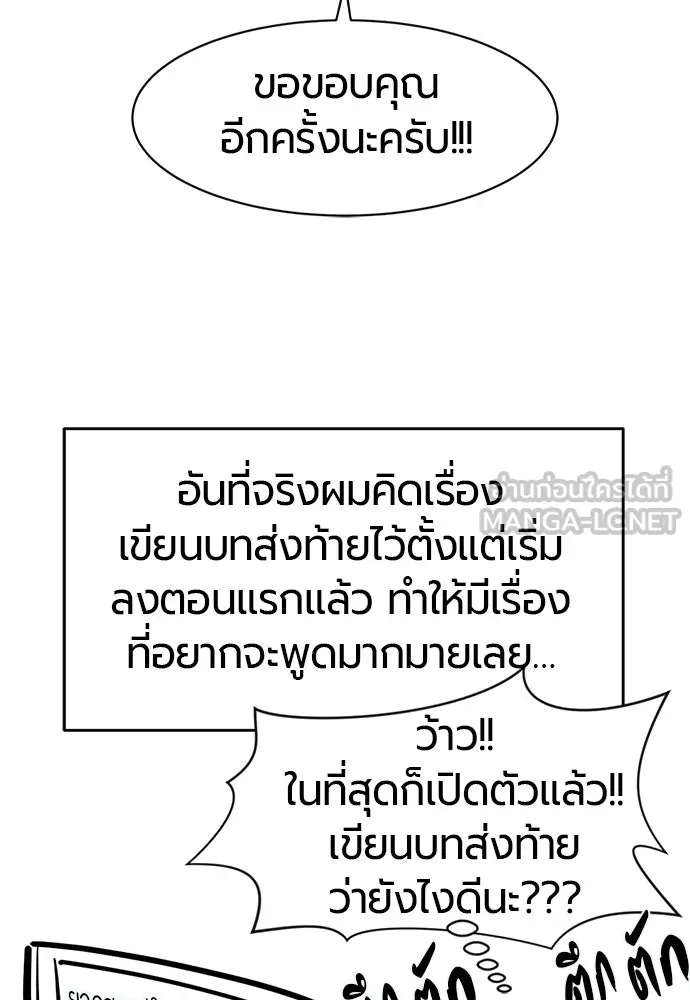 The World’s Best Engineer Chap 223 - Next Chap 224