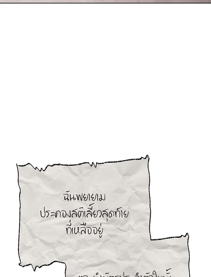 Necromancer Academy's Genius Summoner Chap 142 - Next Chap 143