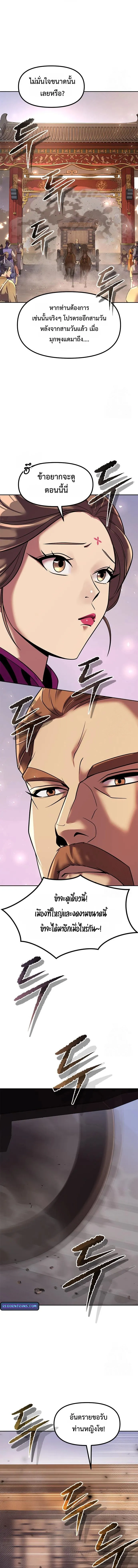 Chronicles of the Demon Faction Chap 116 - Next Chap 117