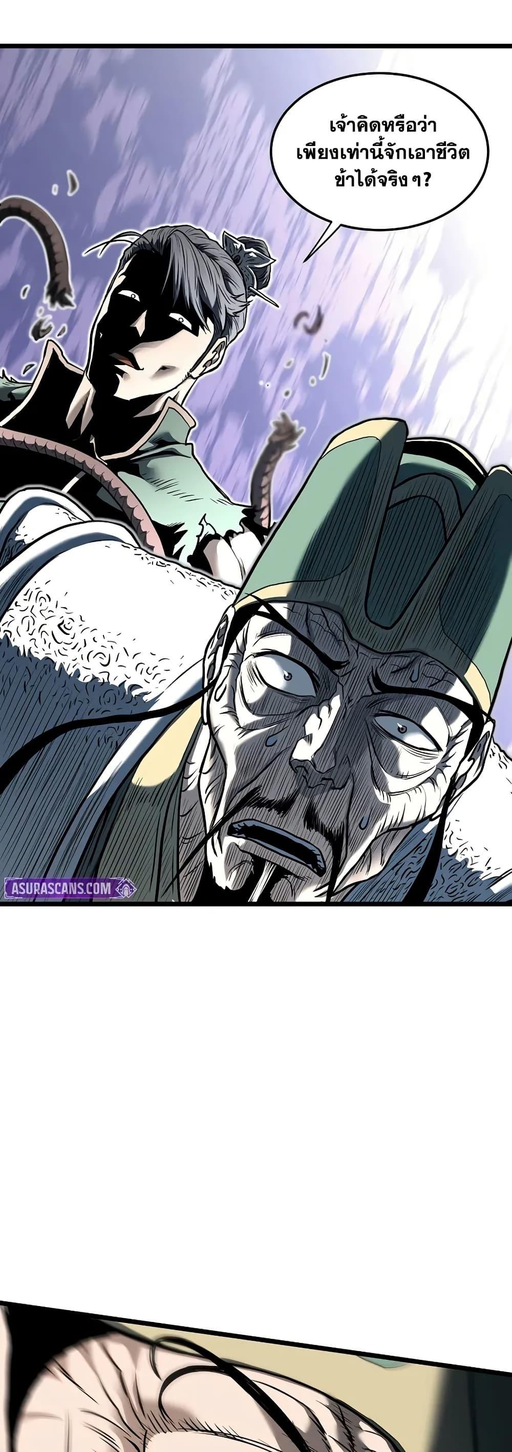 Murim Login Chap 235 - Next Chap 236