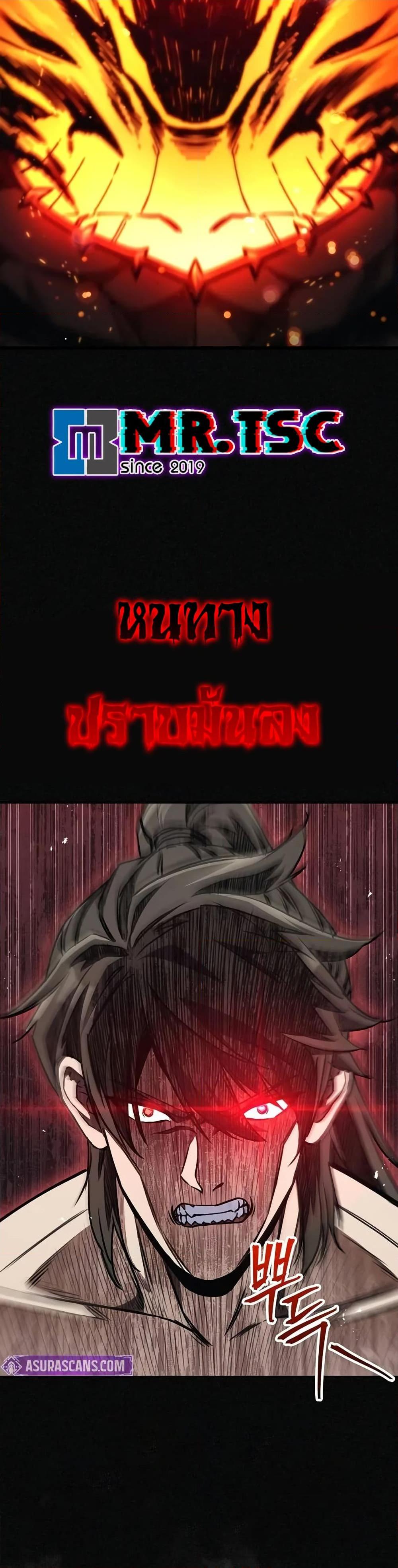 The Demonic Cult Instructor Returns  Chap 2 - Next Chap 3