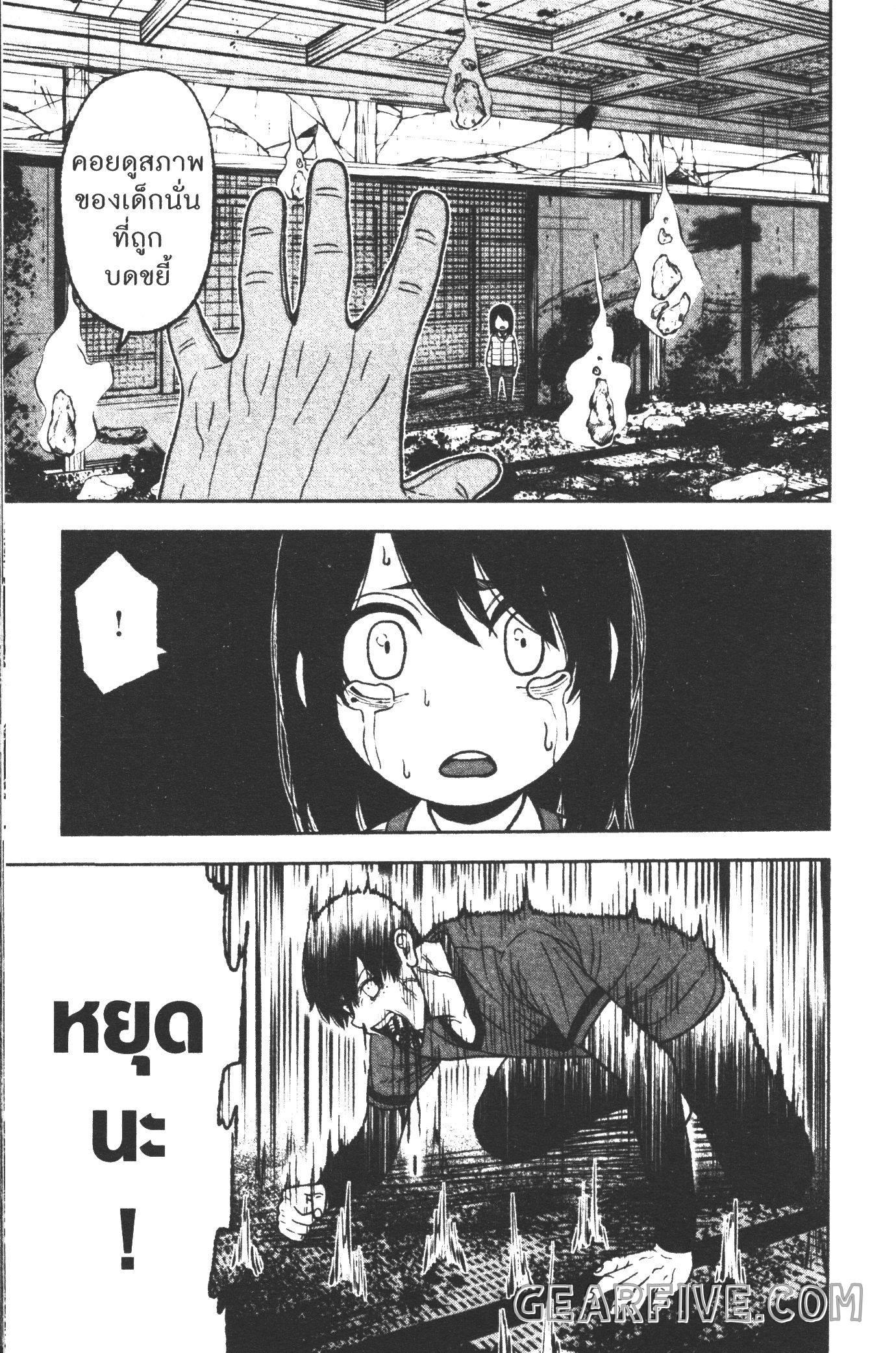 Tougen Anki Chap 32 - Next Chap 33