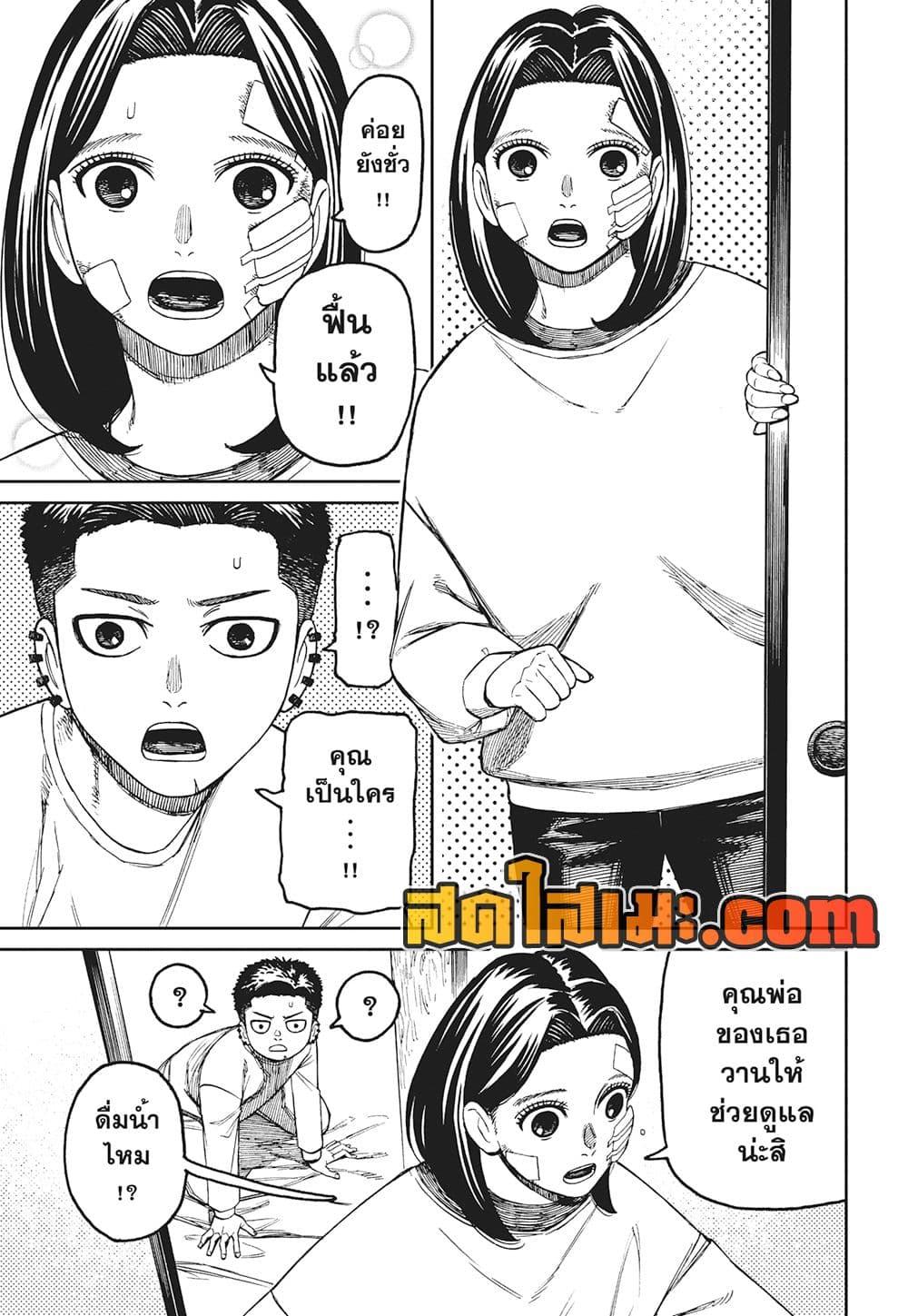 DANDADAN Chap 227 - Next Chap 228