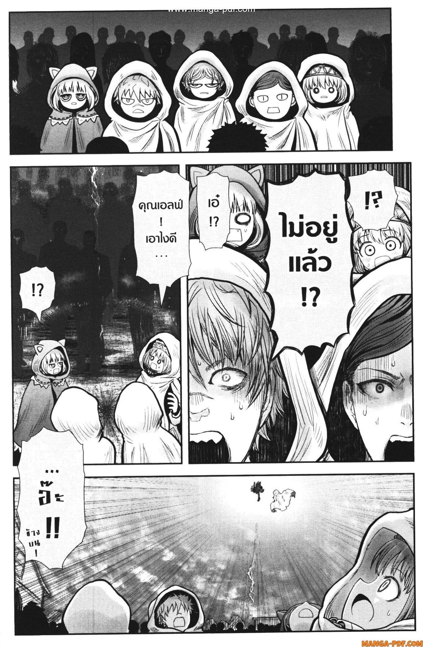 Isekai Ojisan Chap 36 - Next Chap 37