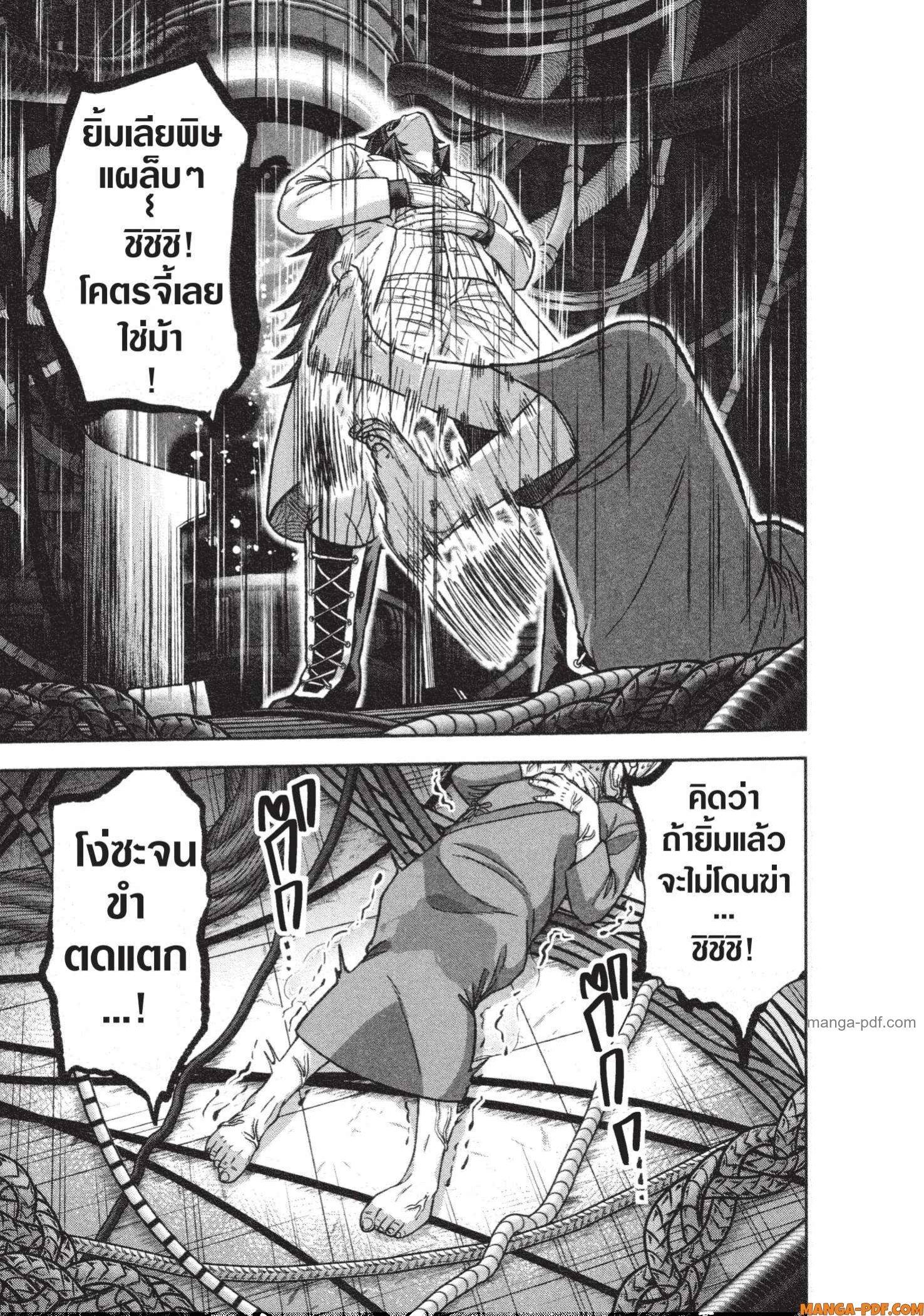 Tougen Anki Chap 130 - Next Chap 131