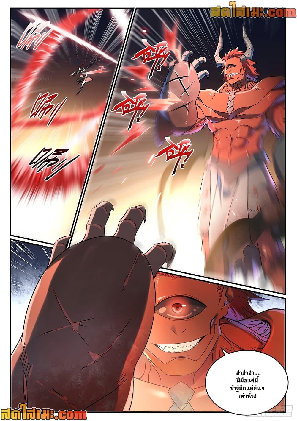 Bailian Chengshen Chap 1008 - Next Chap 1009