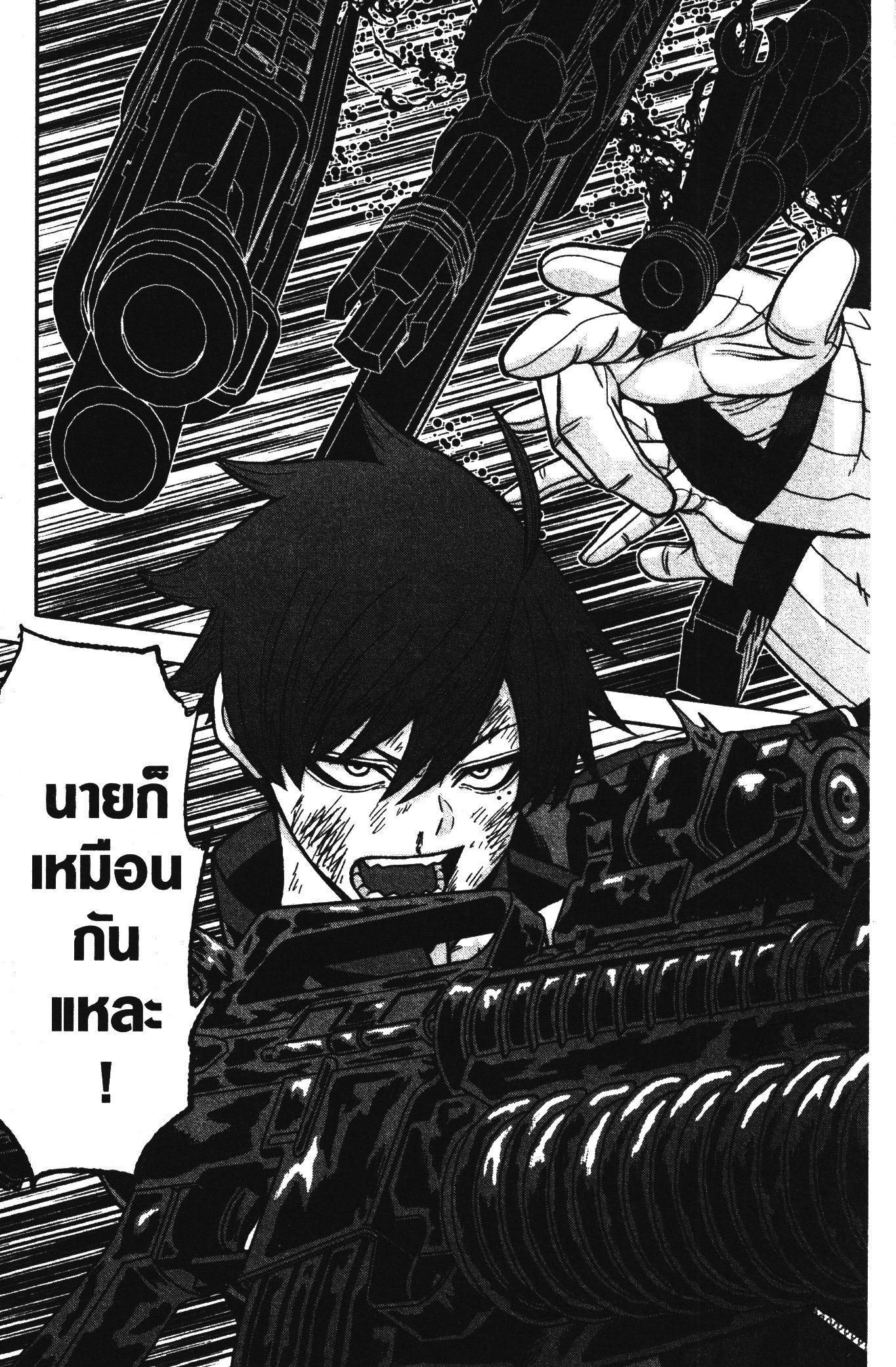 Tougen Anki Chap 67 - Next Chap 68