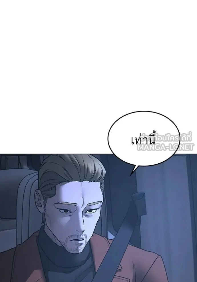 Reality Quest Chap 178 - Next Chap 179